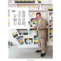 世界文学全集 23冊セット　新潮社 世界文学全集 23冊セット 新潮社