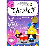ポケモンとあそぼ てんつなぎ ぬりえ めいろも パズルも 小学館 本 通販 Amazon