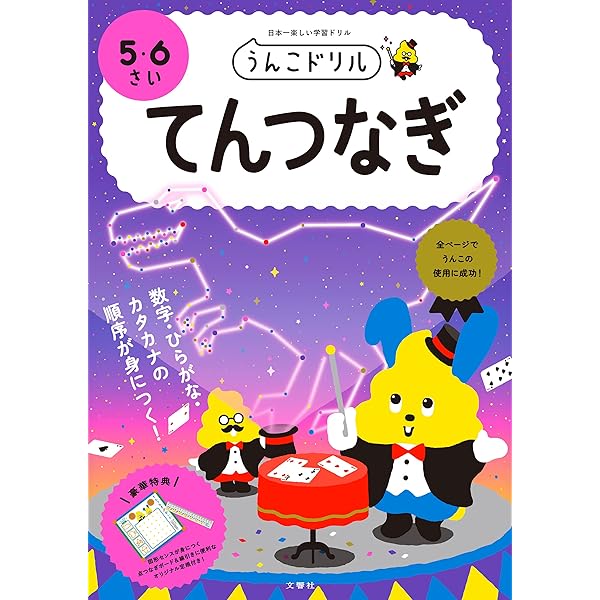 【中古】 ハローキティ知育ドリルてんつなぎ ハロ-キティ知育ドリルてんつなぎ: 5歳・6歳・7歳 |本 | 通販 | Amazon