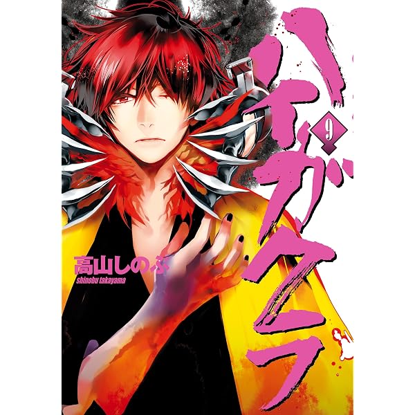 高山しのぶ作品 無料お試し読み冊子『SHINOBU TAKAYAMA Collected
