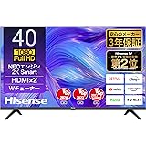 ハイセンス 40V型 フルハイビジョン 液晶 テレビ 40E40H ネット動画対応 VAパネル 3年保証 2022年モデル