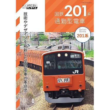 Amazon.co.jp 売れ筋ランキング: 鉄道 の中で最も人気のある商品です