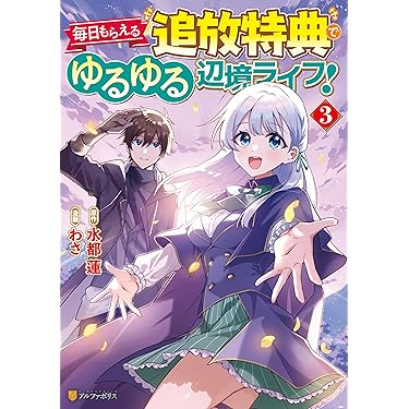 継母の心得 1〜5巻セット 全1-5セット】継母の心得 - 文学・小説