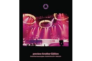 【Amazon.co.jp限定】preview Another Edition Private Tour house of globe ー代々木ホワイトシアター 1996.9.27ー (Blu-ray Disc) (初回生産限定) - globe（特典：メガジャケ） [Blu-ray]