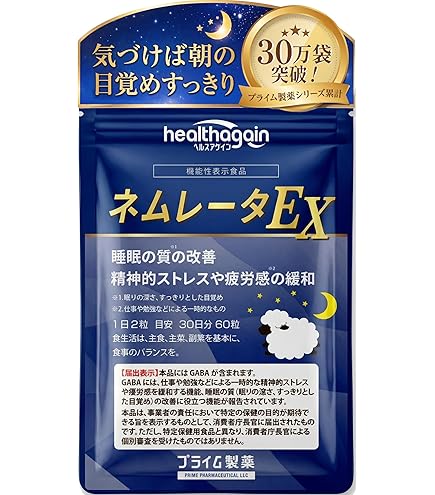 ファンケル(FANCL) 睡眠&疲労感ケア サプリ 120粒 約30回分