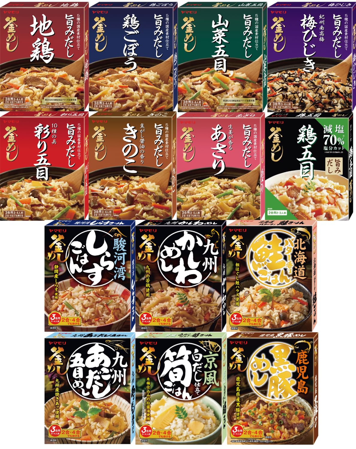 【スマイルSale】【34%OFF+15%OFF】【2,468円（定期便2,178円）】 ヤマモリ 釜めし 14種 アソートセット
