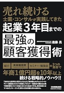 たった5人集めれば契約が取れる!顧客獲得セミナー成功法―全国No.1営業