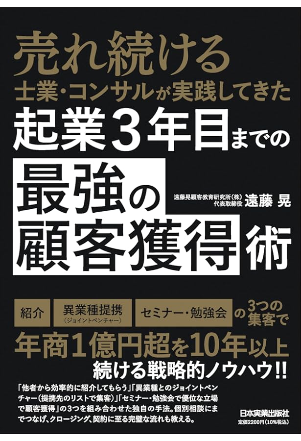 たった90日であなたの先生ビジネスは絶対儲かる! 士業・コンサル 講師・コーチ… たった90日であなたの先生ビジネスは絶対儲かる! | 五十嵐 和也 |本