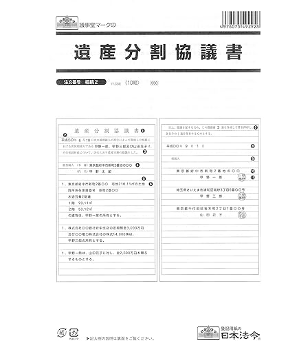 Amazon | 日本法令 最新契約書式大全集 書式テンプレート160 鈴木雅人