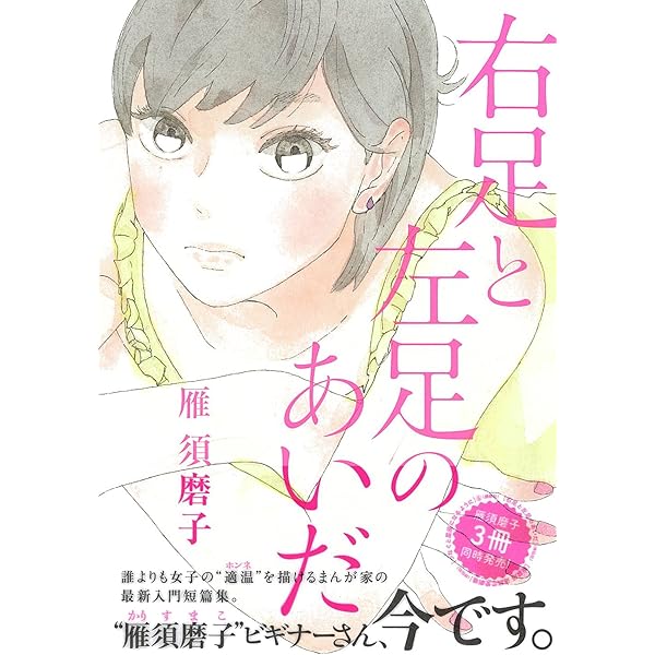 かよちゃんの荷物 新装版 上 (バンブーコミックス) | 雁 須磨子 |本  