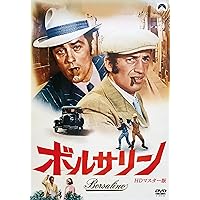 (未使用･未開封品)　地下室のメロディ 2枚組 HDリマスター版/カラーライズ版 [DVD] 0pbj0lf Amazon.co.jp: 地下室のメロディ 2枚組 HDリマスター版/カラー