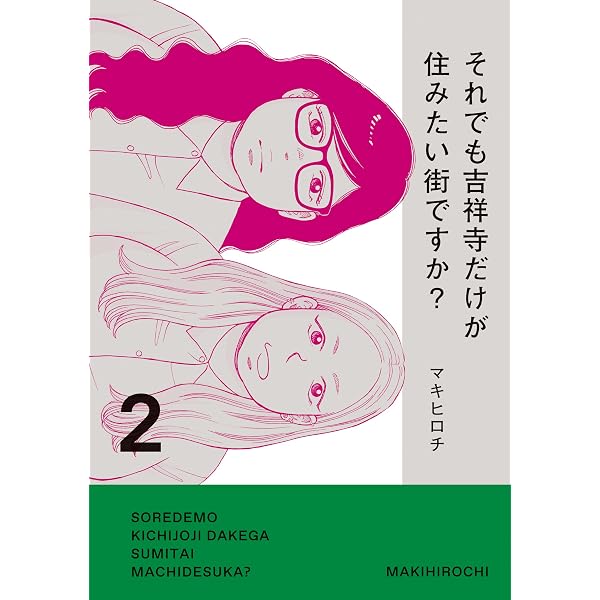 Amazon.co.jp: 東大の三姉妹（1） (ゲッサン少年サンデーコミックス