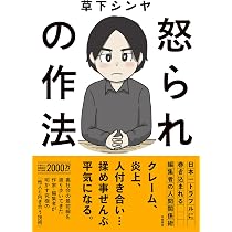 半グレ | 草下 シンヤ |本 | 通販 | Amazon