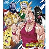 キン肉マン一挙見Blu-ray 夢の超人タッグ編