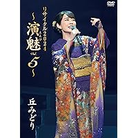 (未使用･未開封品)　歌手生活35周年記念リサイタル石川さゆり音楽会-歌芝居「飢餓海峡」- [DVD] ar3p5n1 歌手生活35周年記念リサイタル 石川さゆり音楽会～歌芝居「飢餓
