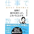 日経ビジネス人文庫