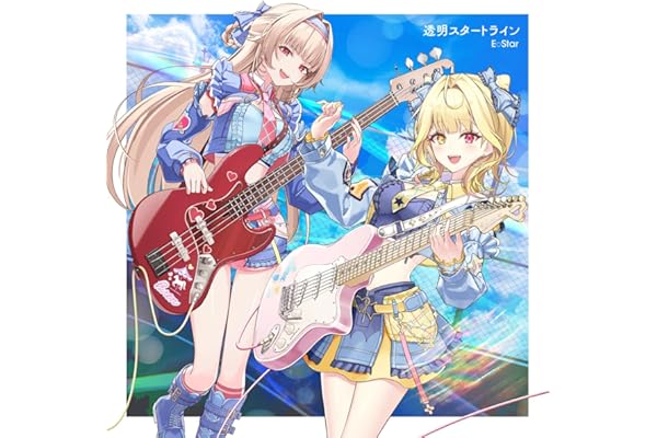 透明スタートライン