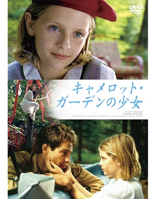 Amazon.co.jp: なまいきシャルロット [DVD] : シャルロット