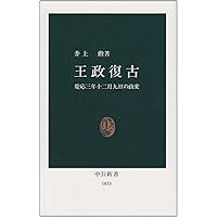 【中古】 ＯＤ＞明治六年政変の研究/有斐閣/毛利敏彦 中古】 OD＞明治六年政変の研究/有斐閣/毛利敏彦 明治六年政変の