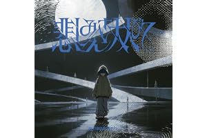 【Amazon.co.jp限定】悲しみさえ大人びて/生活の果てに音楽が鳴る (完全生産限定盤) - amazarashi (メガジャケ付)