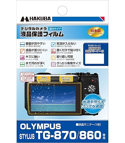 Amazon.co.jp: Olympus digital camera Stylus TG-860 Tough