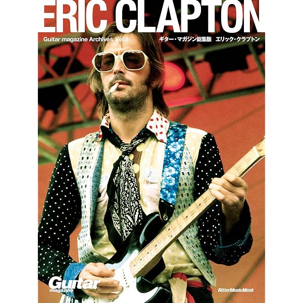 Amazon.co.jp: Guitar magazine Archives Vol.1 ジミ・ヘンドリックス