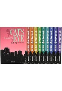 キャッツ・アイ コミック 全18巻完結セット (ジャンプ・コミックス