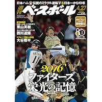 週刊ベースボール 2026年 6/29 号 [雑誌] |本 | 通販 | Amazon
