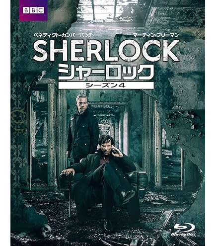 Amazon.co.jp: SHERLOCK/シャーロック(BBC) Season2/シーズン2