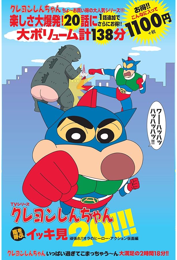 クレヨンしんちゃん　デッキ　規制前 クレヨンしんちゃん デッキ 規制前 クレヨンしんちゃん デッキ 規制前