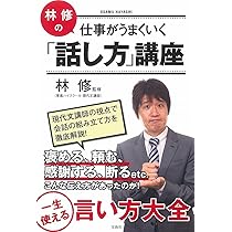 林 修の「今読みたい」日本文学講座 | 林 修 |本 | 通販 | Amazon