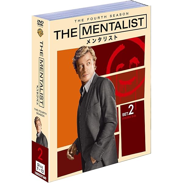 Amazon.co.jp: THE MENTALIST/メンタリスト 4thシーズン 前半