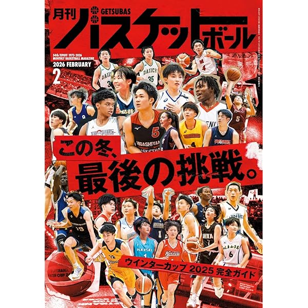 Amazon.co.jp: 心 NBAで運命を切り拓いた本当に大切な想い eBook