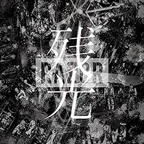 RAZOR DVD 残光 豪華盤 残光 豪華盤 ［CD+DVD］＜豪華盤＞/RAZOR (ヴィジュアル)