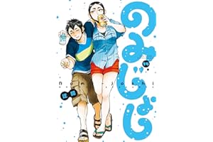 のみじょし（１４）【特典ペーパー付き】 (バンブーコミックス 4コマセレクション)