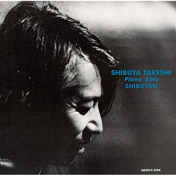 Amazon | 【凄!! JAZZ NIPPON JAZZ傑作選】クック・ノート | 渋谷毅