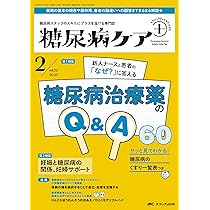 二冊セット  2021年11月発売  糖尿病最新の治療 2022-2024 31bWyUCQCxL.__AC_SR150,300___.jpg