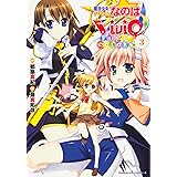魔法少女リリカルなのはViVid FULL COLORS (3) (カドカワコミックス・エース)