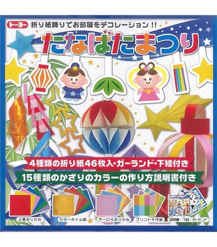 七夕様オーダー品 Amazon.co.jp: 七夕セット 【 七夕 飾り 装飾 店舗 ディスプレイ