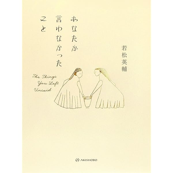 ヘッセ詩集 | ヘッセ, 片山 敏彦, 若松 英輔 |本 | 通販 | Amazon