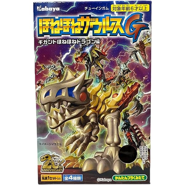 Amazon.co.jp: カバヤ ほねほねザウルス 第17弾 ほねほねワイバーン