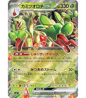 カミツオロチex SAR SV7【PSA10】ステラミラクル カミツオロチex SAR SV7【PSA10】ステラミラクル - メルカリ