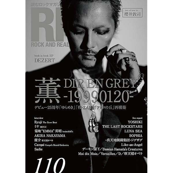 Read : 読むロックマガジン 2 DIR 京 ディルアングレイ 【入手困難】 Read : 読むロックマガジン 2 DIR 京 ディルアングレイ 【入手