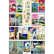 戦前、戦後　昭和の観光パンフレット東海地方【物によっては右から読みとなります】。 戦前、戦後 昭和の観光パンフレット東海地方【物によっては右