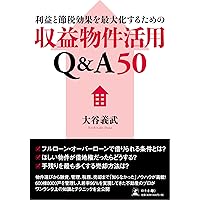 土地探しから始める不動産投資 (「新築一棟投資法」シリーズ