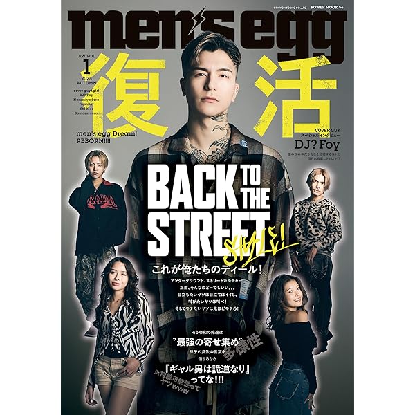 その他 men's egg men's egg(メンズエッグ） 7月号 (発売日2012年06月14日) | 雑誌/定期