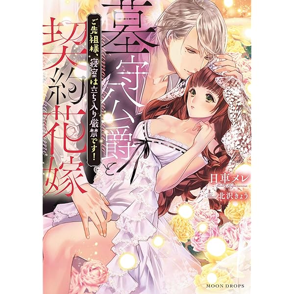 Amazon.co.jp: 悪役令嬢、生存の鍵は最凶お義兄様のヤンデレパワーです