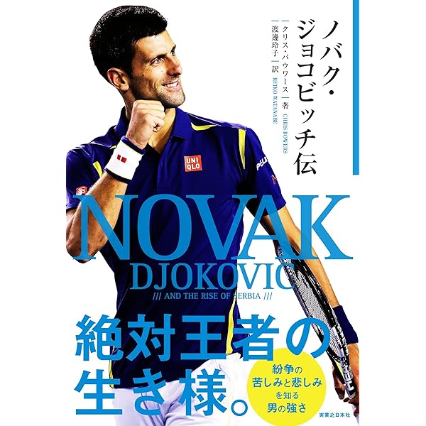 アンディ・マレーの