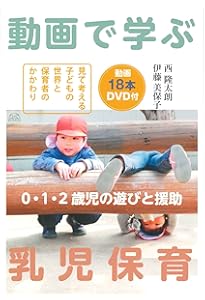 Amazon.co.jp: 映像で見る主体的な遊びで育つ子ども あそんでぼくらは