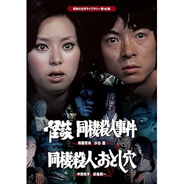 開き過ぎた扉＜HDリマスター版＞　 [DVD] Amazon.co.jp: 開き過ぎた扉＜HDリマスター版＞ 【昭和の名作